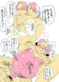 ムサニのかわいこちゃん