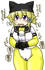 つぐみ嬢放出１０４