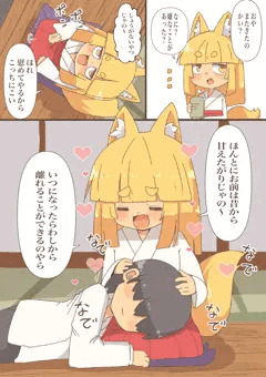 のじゃ