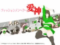 【宣伝】ファッションメンヘラー愛神 フルカラーエロ漫画