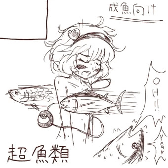 魚
