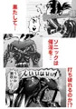 新刊「音速ファストエロ」