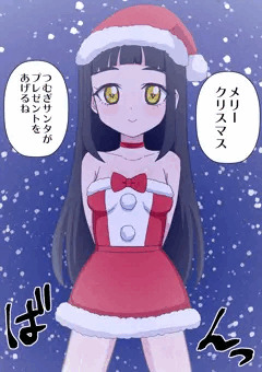 鈴風つむぎのサンタコス