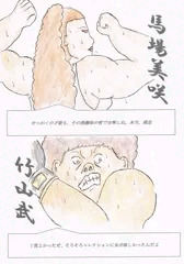 妄想ゲーム　ＢＢＡ・ＦＩＧＨＴＥＲ　ＳＴＡＧＥ２