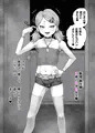 チンポだいすきっ！ドスケベ★ビッチ