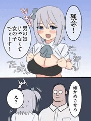 男の娘偽装女の子