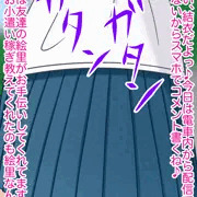 JKスク水ライブ！～電車内排尿編～
