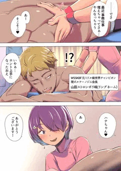 母乳出し師のお仕事♥２話目 その1