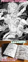 下描きこれくしょん配信中！コンビニで出力しよう！【金曜日更新】