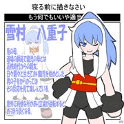 カプセルウォーズ「雪村　八重子（ゆきむら　やえこ）」