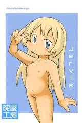 ジャーヴィス朝潮響