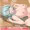 氷◯家の留守番 ③