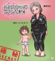 はなまる乳首開発プログラムのご紹介♥