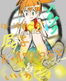 その短パンから匂うガスは