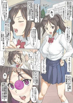 催眠生徒会長