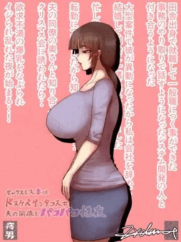 今年最後のオリジナル人妻同人漫画出せました!