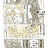 TSケモショタエロ漫画