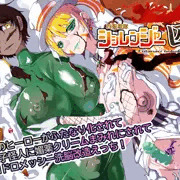 四聖戦隊シシレンジャー 4話　タイトル