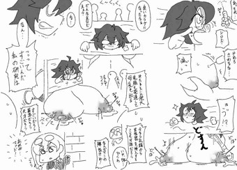 おっきくなる薬