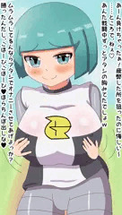 ふたなりギンガ団