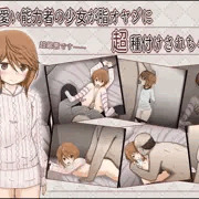 最愛ちゃんが脂オヤジに毎日種付けされちゃう