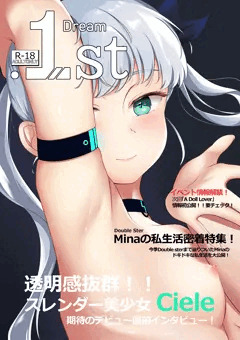 C101新刊「Dream.1st」