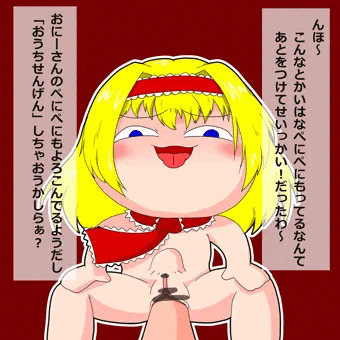 ぎゃくれいぱーありす