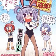 羽゛仁衣ガール。