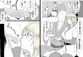 泥酔沖田さん　まとめ