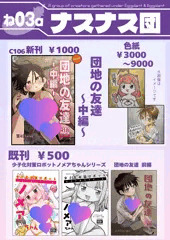 コミティア153おしながきー！！！！