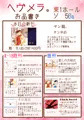 HARU COMIC CITY22　お品書き