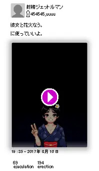 流行りモノには棘がある
