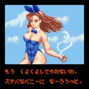 カーシャ「みんなバニーになってしまえ！」