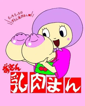 ずきん乳肉まん
