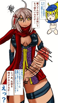 デカマラ魔人セイバーVSヒロインXX
