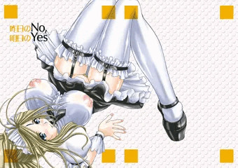 女神さま本総集編「昨日のNo,明日のYes」表紙