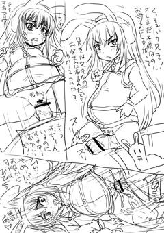 兄専用生オナホ妹・杏姫ちゃん（７）２