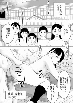 【サンプル】田舎JS夏休みセックス実習モノクロ漫画版