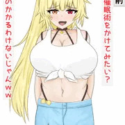星川サラ催眠ひょっとこフェラ