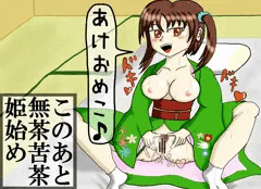 あけおめ●