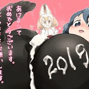 お年賀