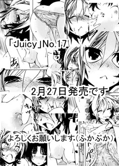 「Juicy」宣伝。