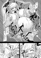 【C88】苗床イオ