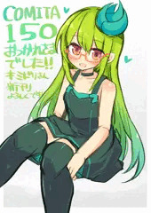 コミティア150おつかれさまでした！