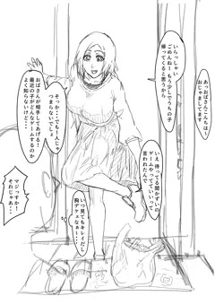織姫2コマ堕ち