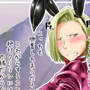 逆バニー人造人間 （ドラゴンボール）