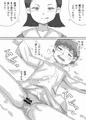 プリーストくんの集金
