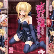 【C104新刊 DL版】レイプ目的で召喚されたので逆レイプするオルタの本