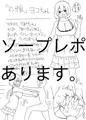 ソープレポをもとにしたあれ