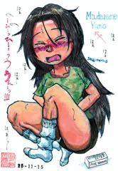 ほんとのじぶんでいられるくすり
